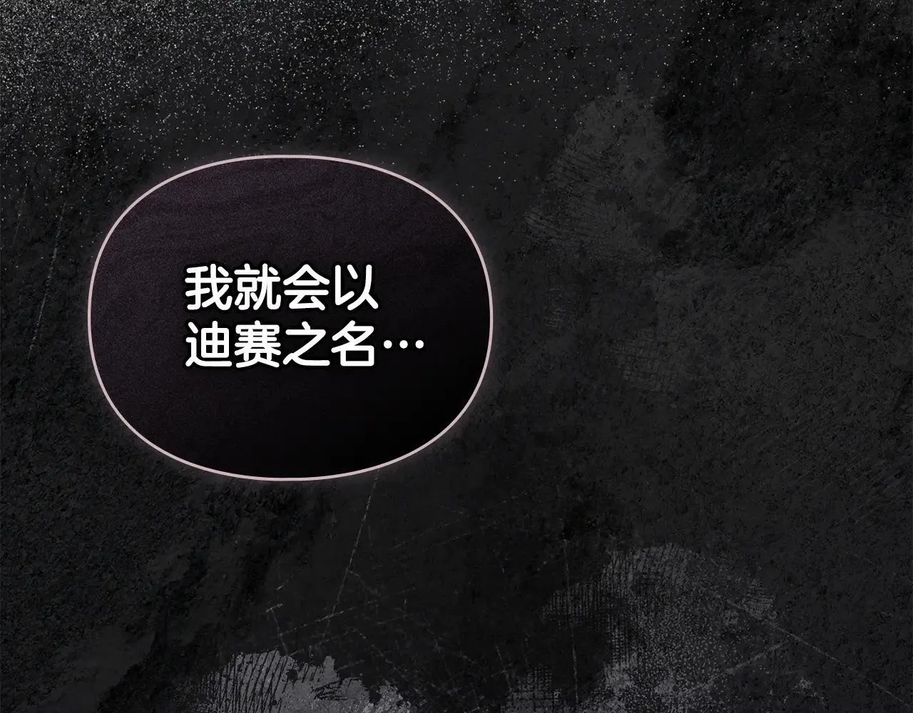 第69话 破镜重圆 第109页