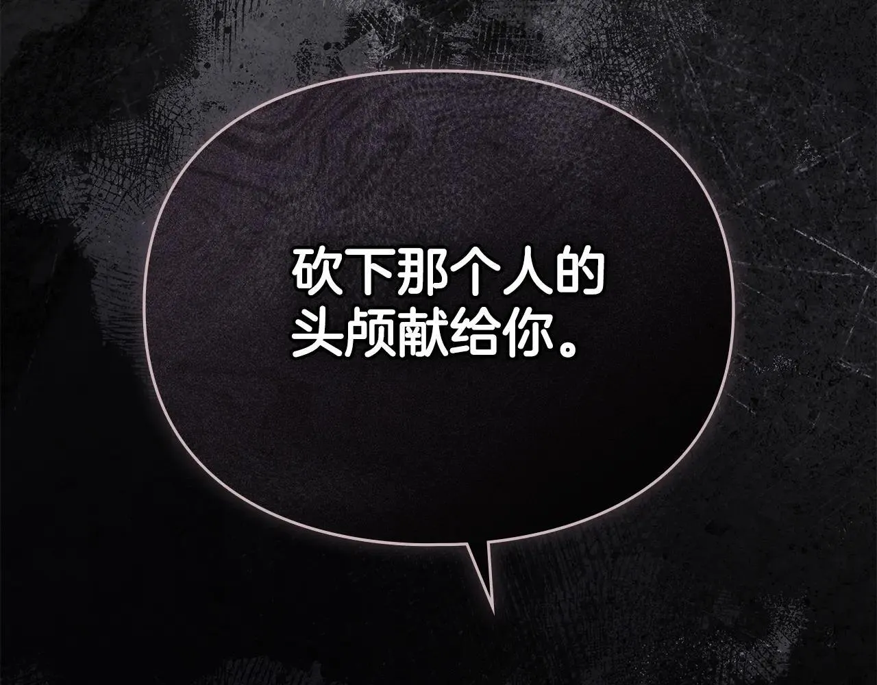 第69话 破镜重圆 第110页