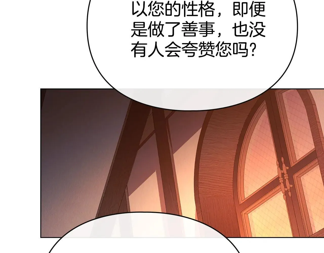 第69话 破镜重圆 第115页