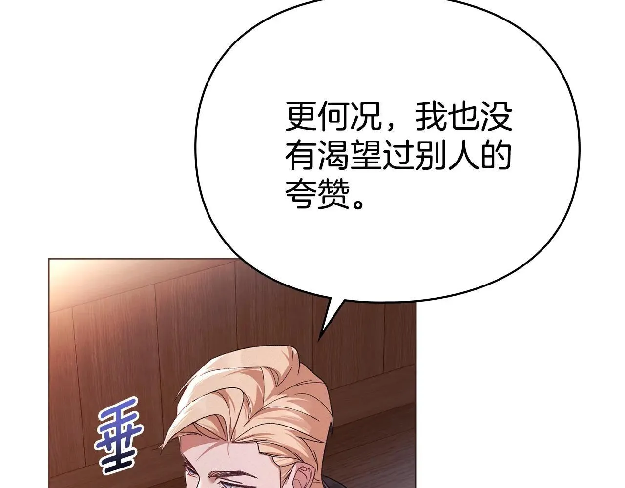 第69话 破镜重圆 第117页
