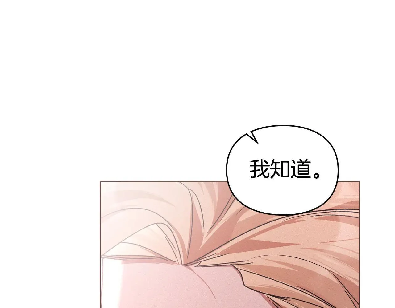 第69话 破镜重圆 第119页