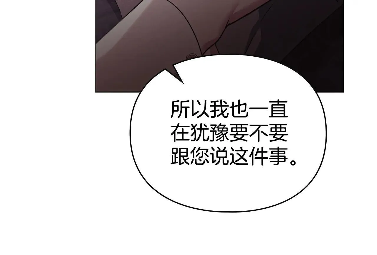 第69话 破镜重圆 第121页