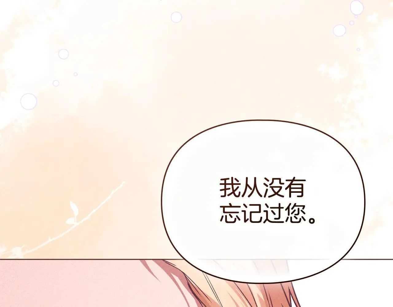 第69话 破镜重圆 第123页