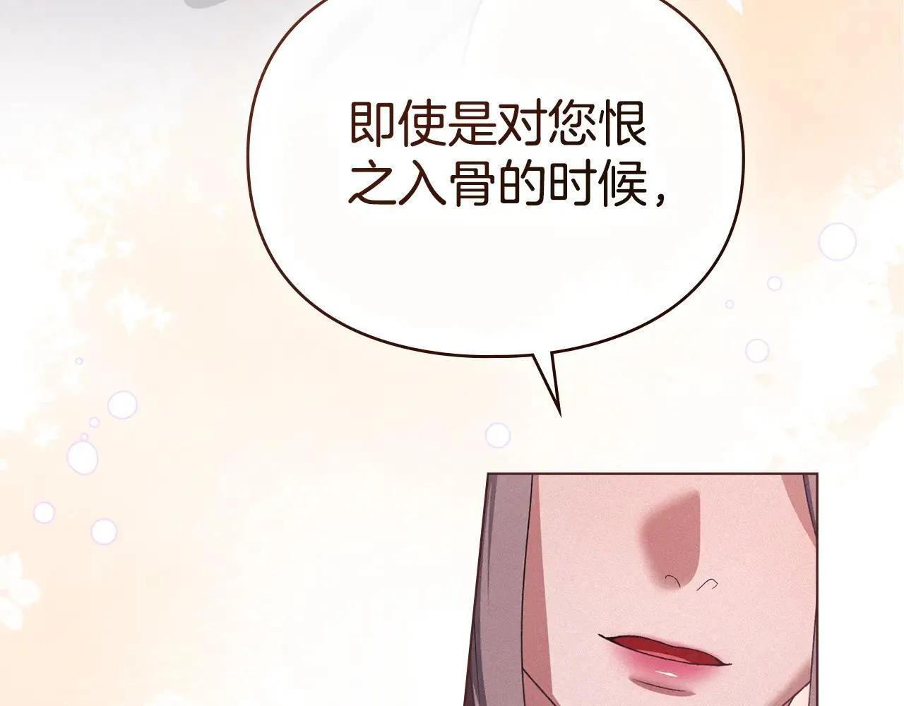 第69话 破镜重圆 第126页