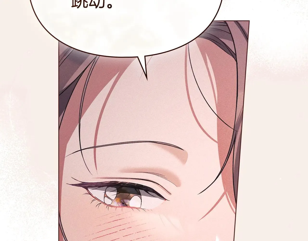 第69话 破镜重圆 第129页