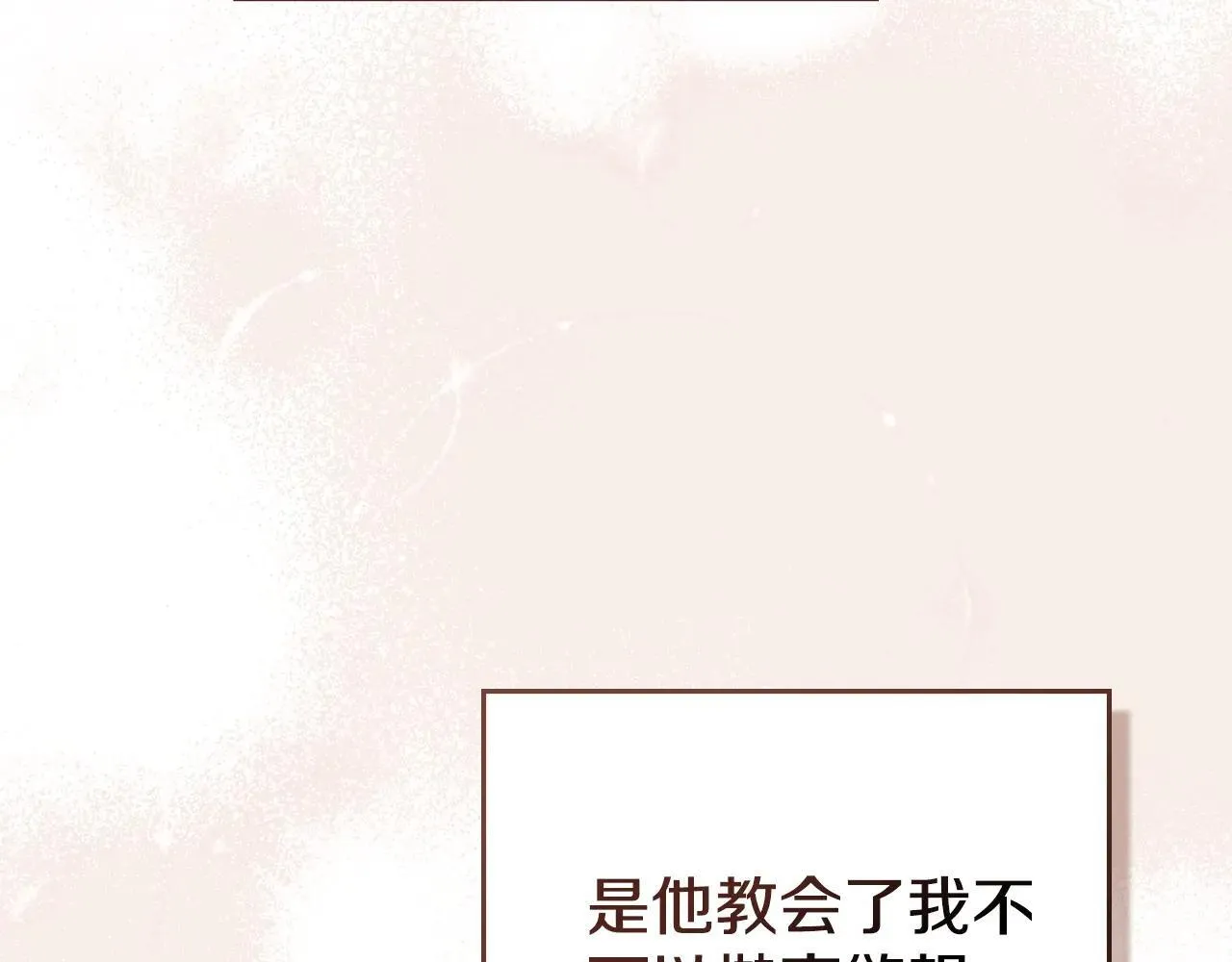 第69话 破镜重圆 第131页