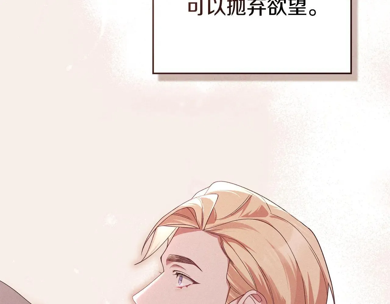 第69话 破镜重圆 第132页
