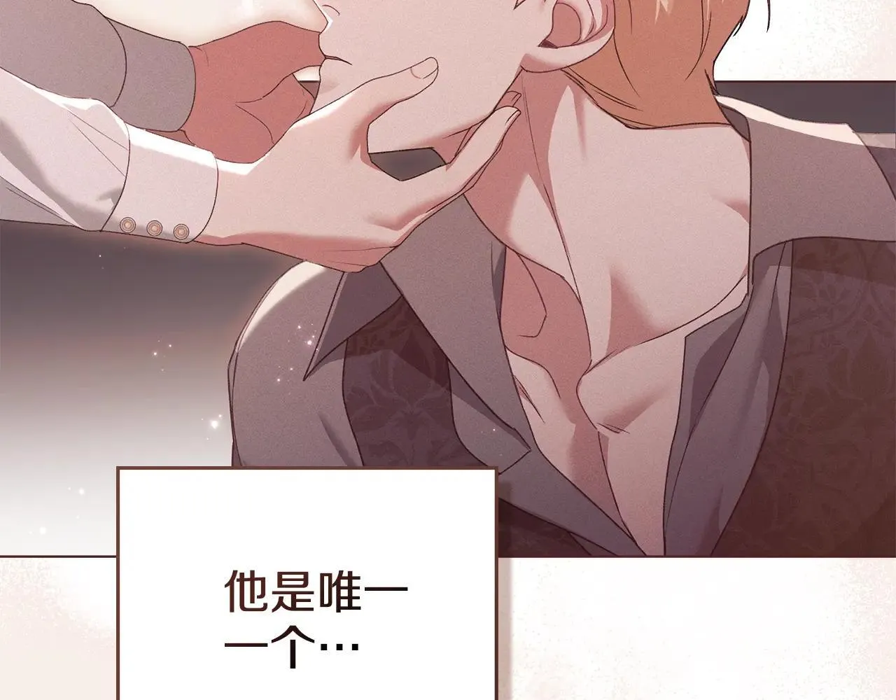 第69话 破镜重圆 第133页