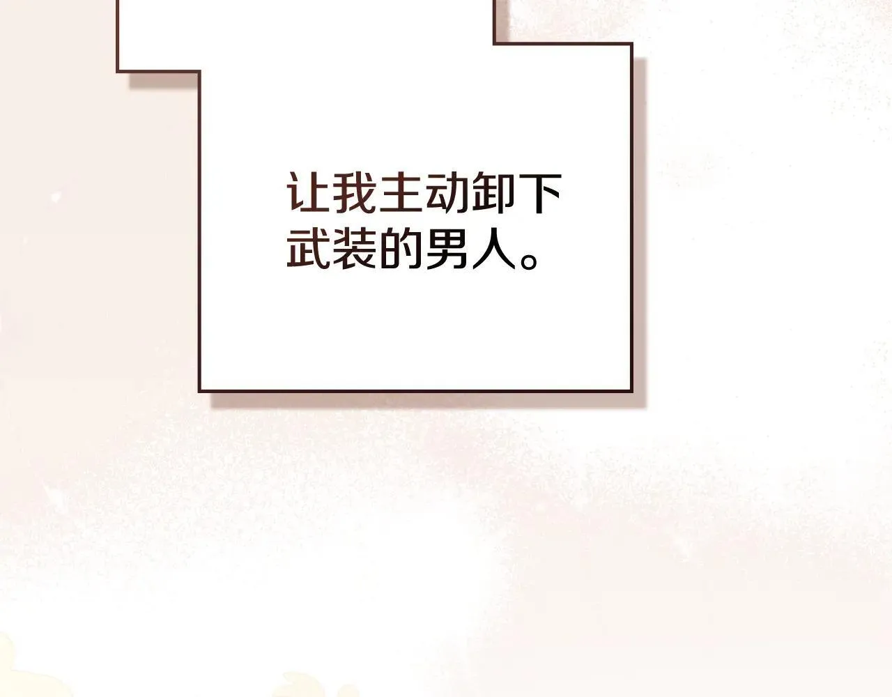 第69话 破镜重圆 第134页
