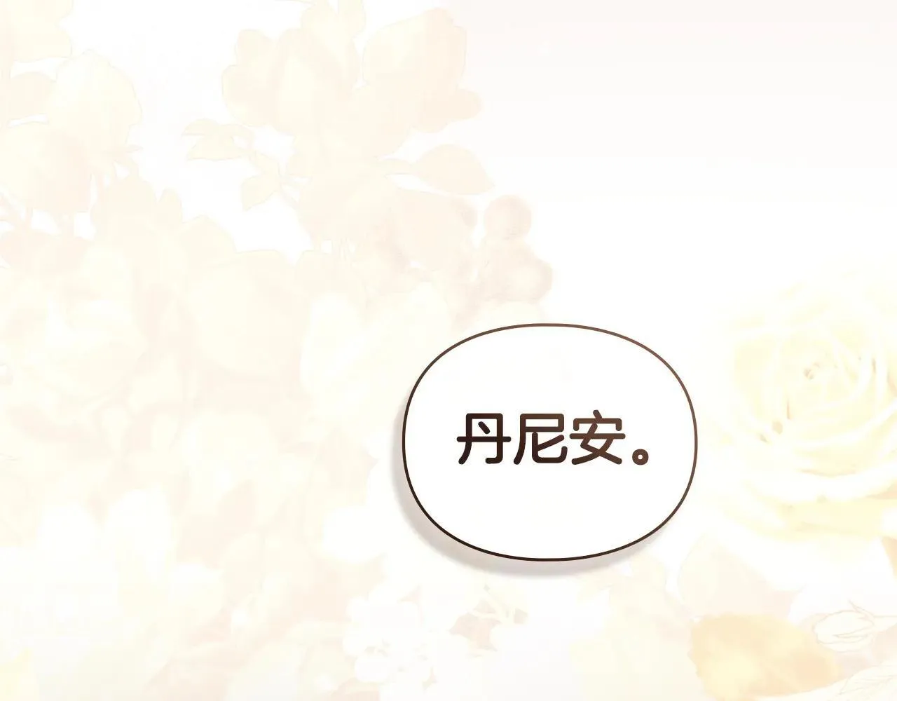 第69话 破镜重圆 第135页