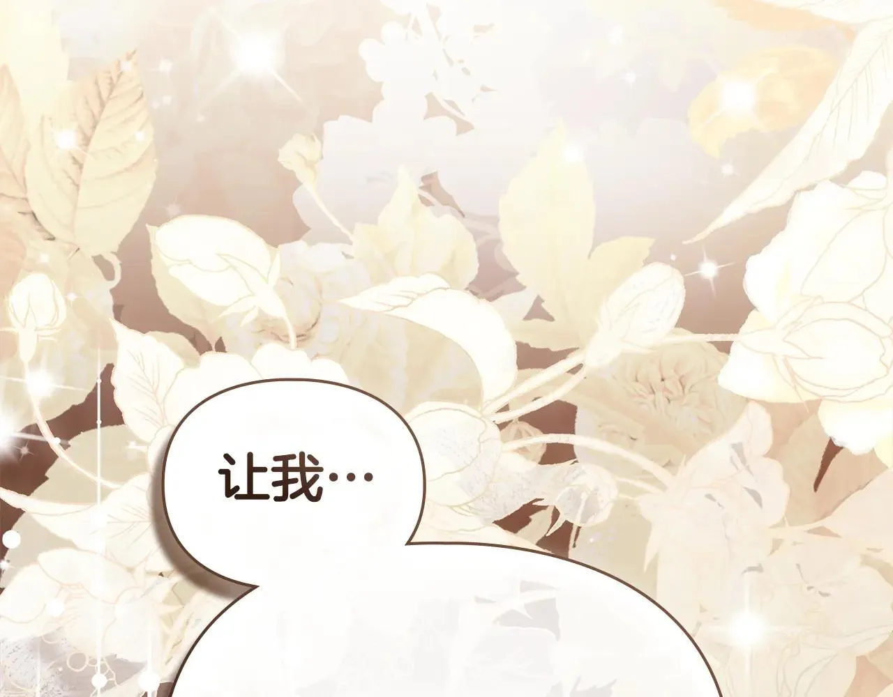 第69话 破镜重圆 第136页