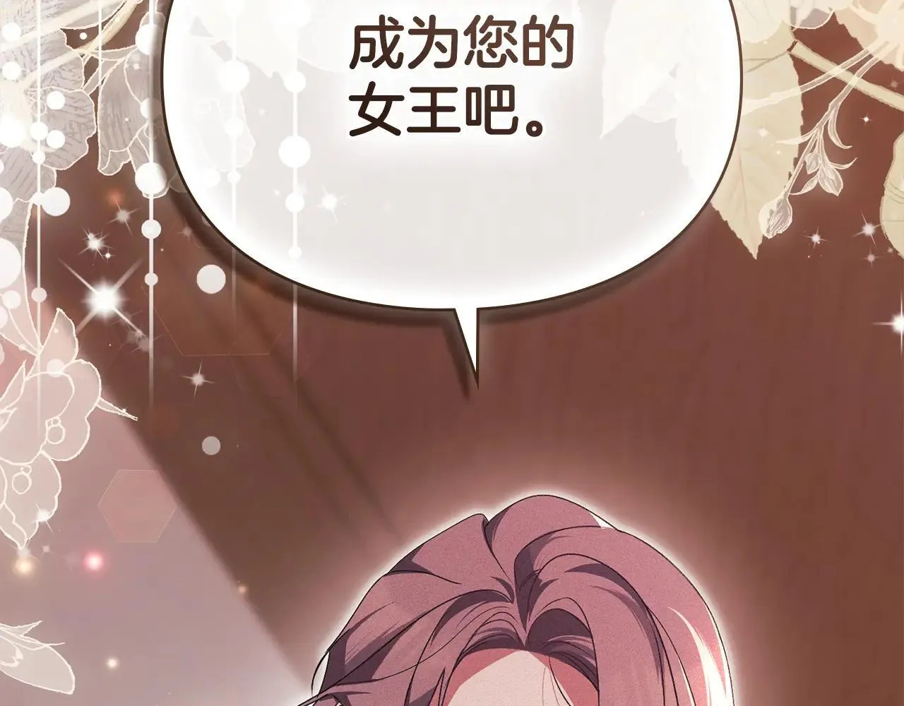 第69话 破镜重圆 第137页