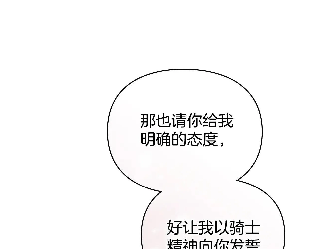 第69话 破镜重圆 第142页