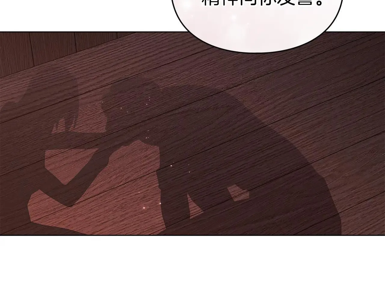 第69话 破镜重圆 第143页