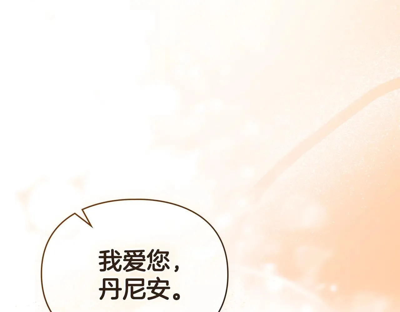 第69话 破镜重圆 第151页
