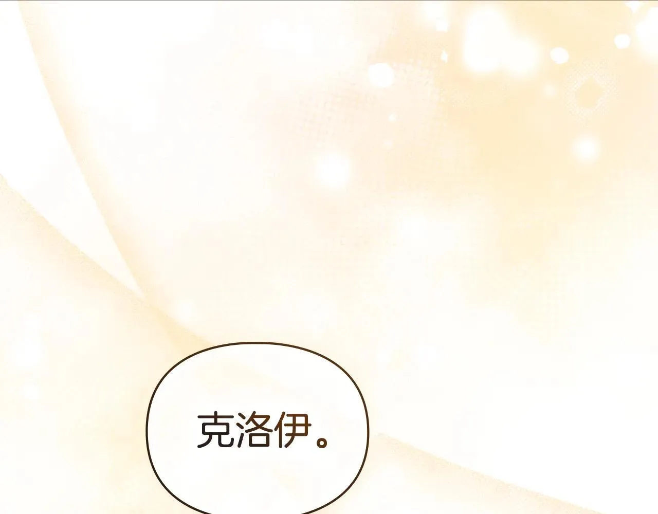 第69话 破镜重圆 第157页