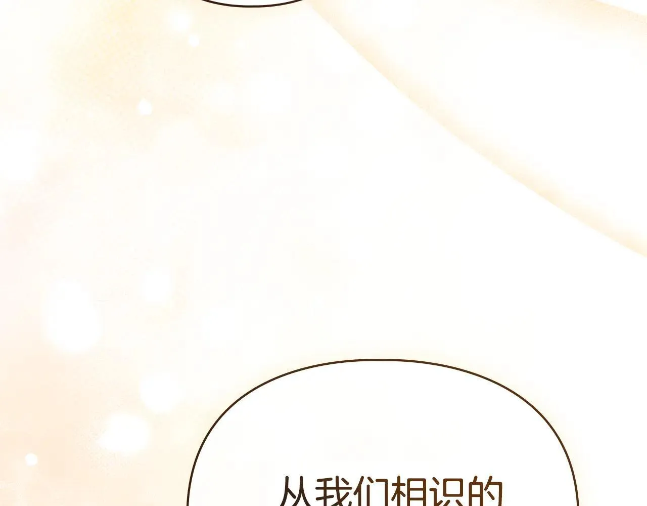 第69话 破镜重圆 第158页