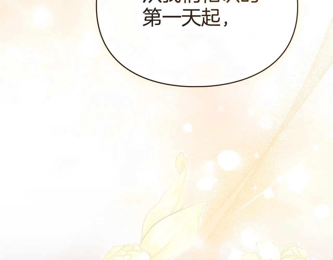 第69话 破镜重圆 第159页