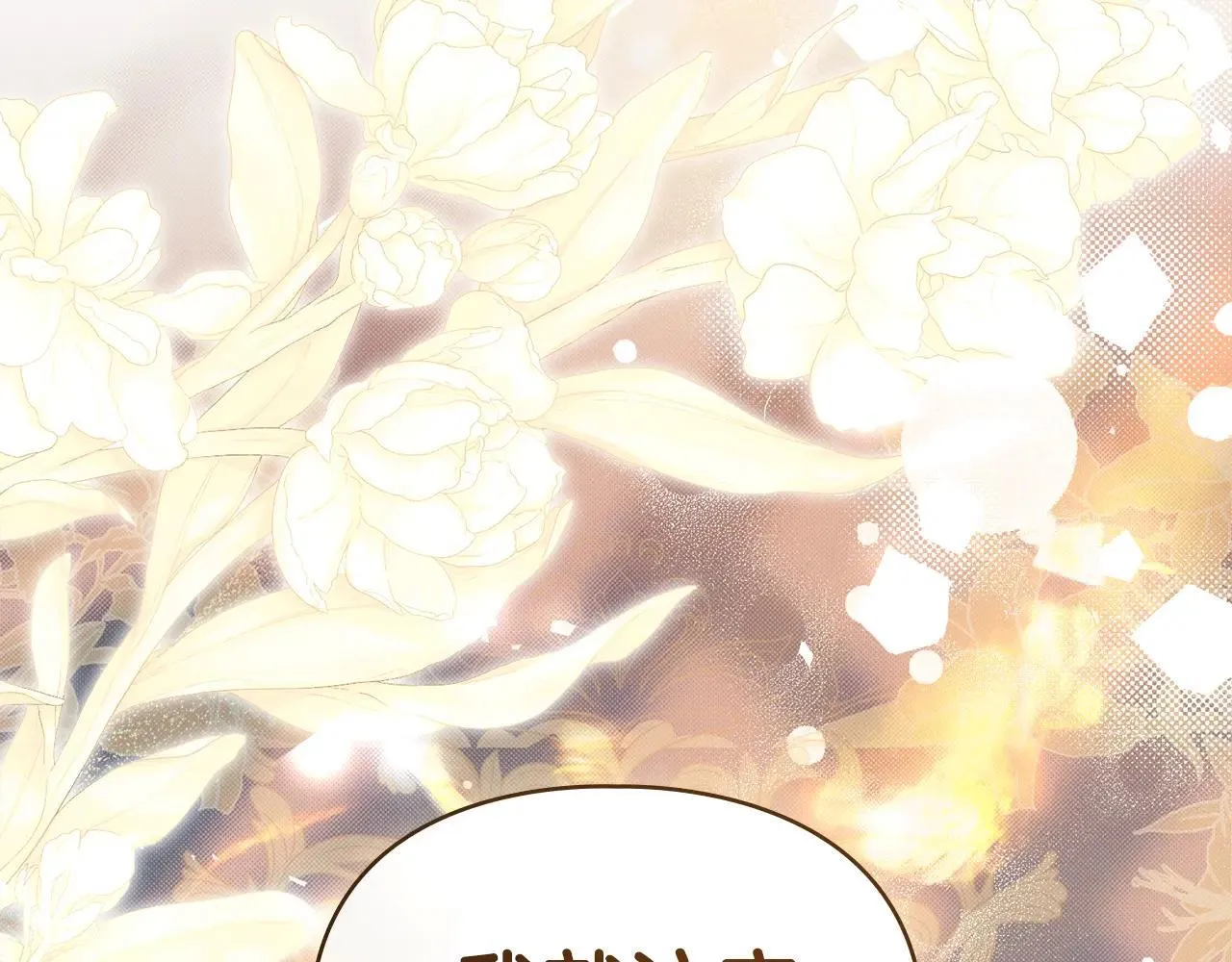 第69话 破镜重圆 第160页