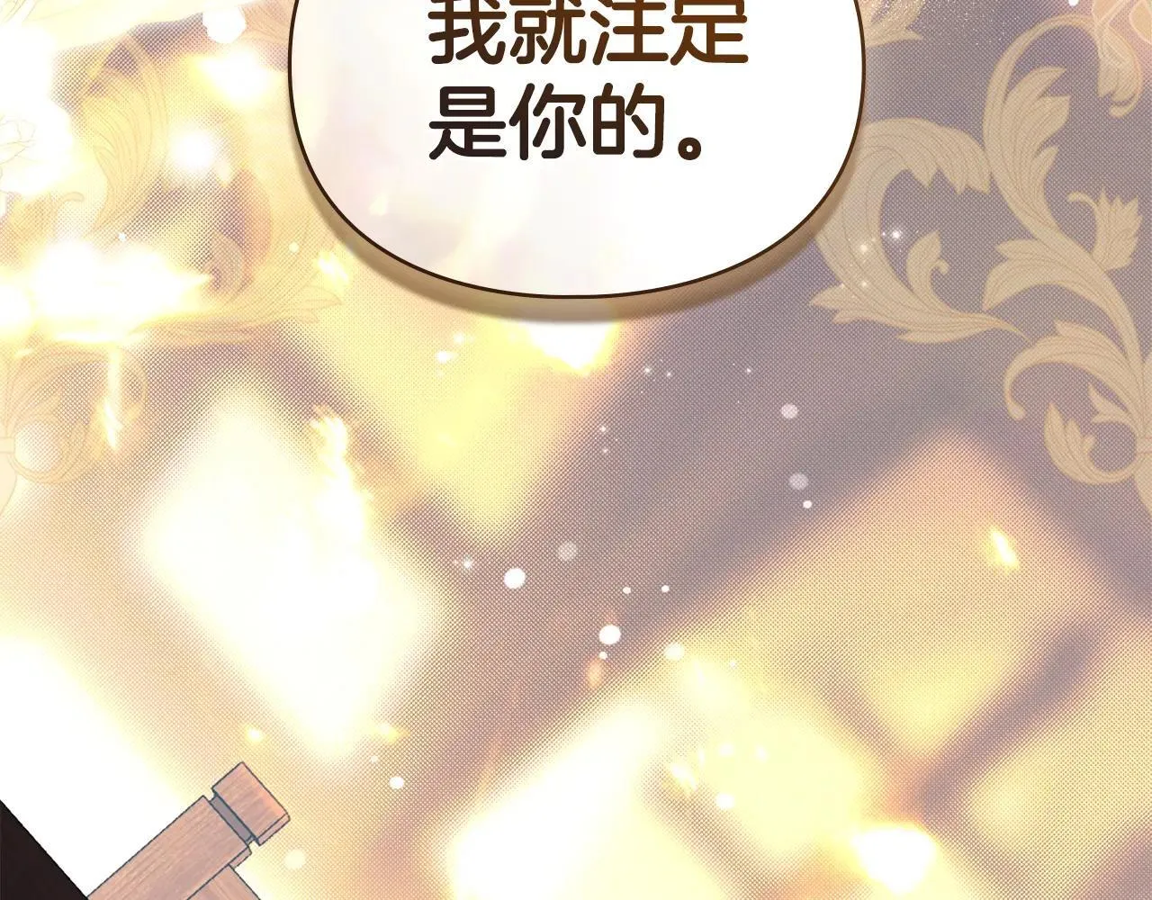 第69话 破镜重圆 第161页