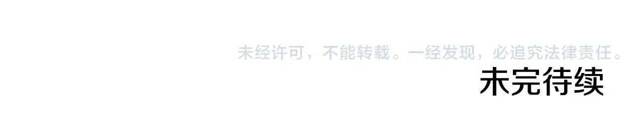 第69话 破镜重圆 第166页