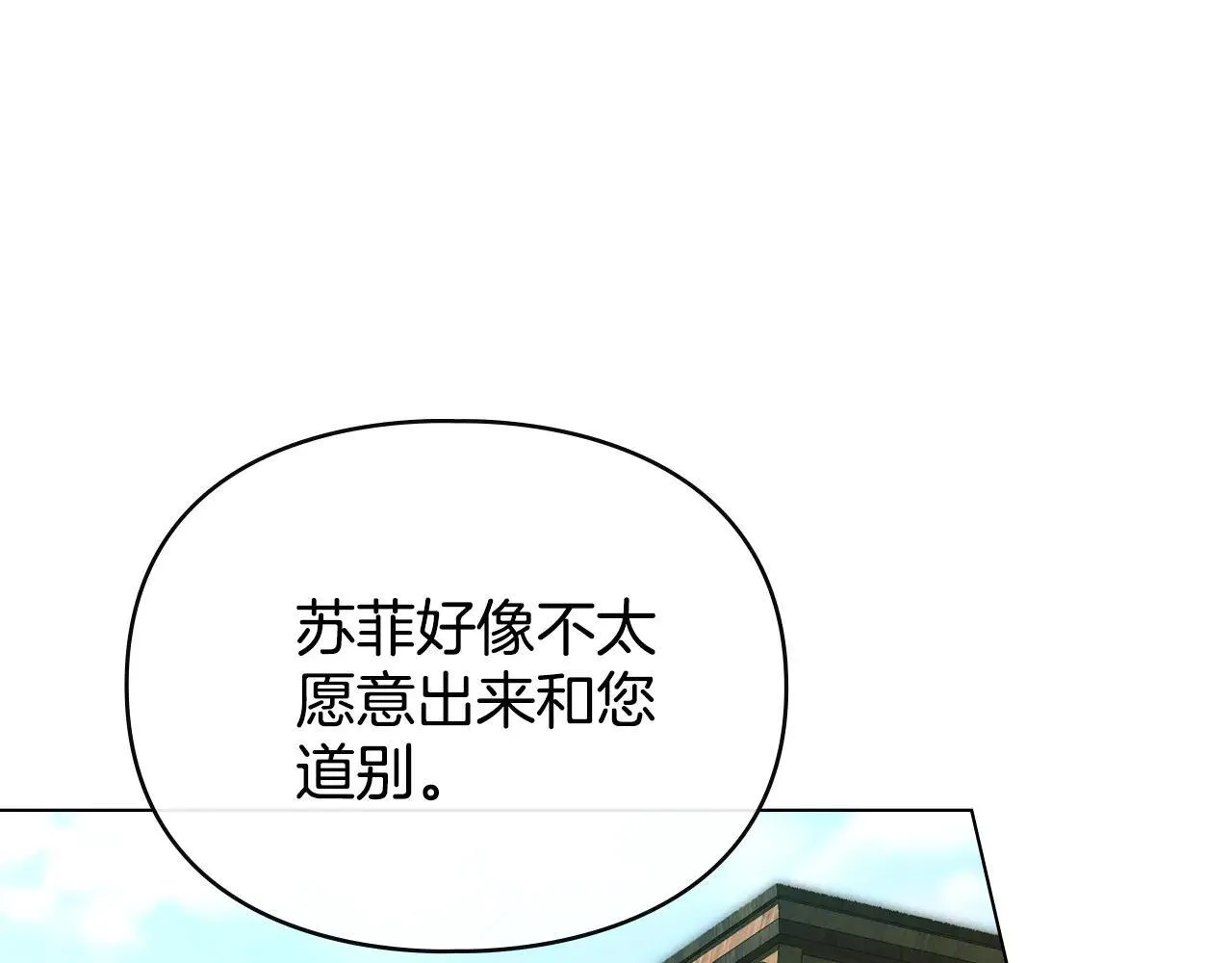 第69话 破镜重圆 第167页