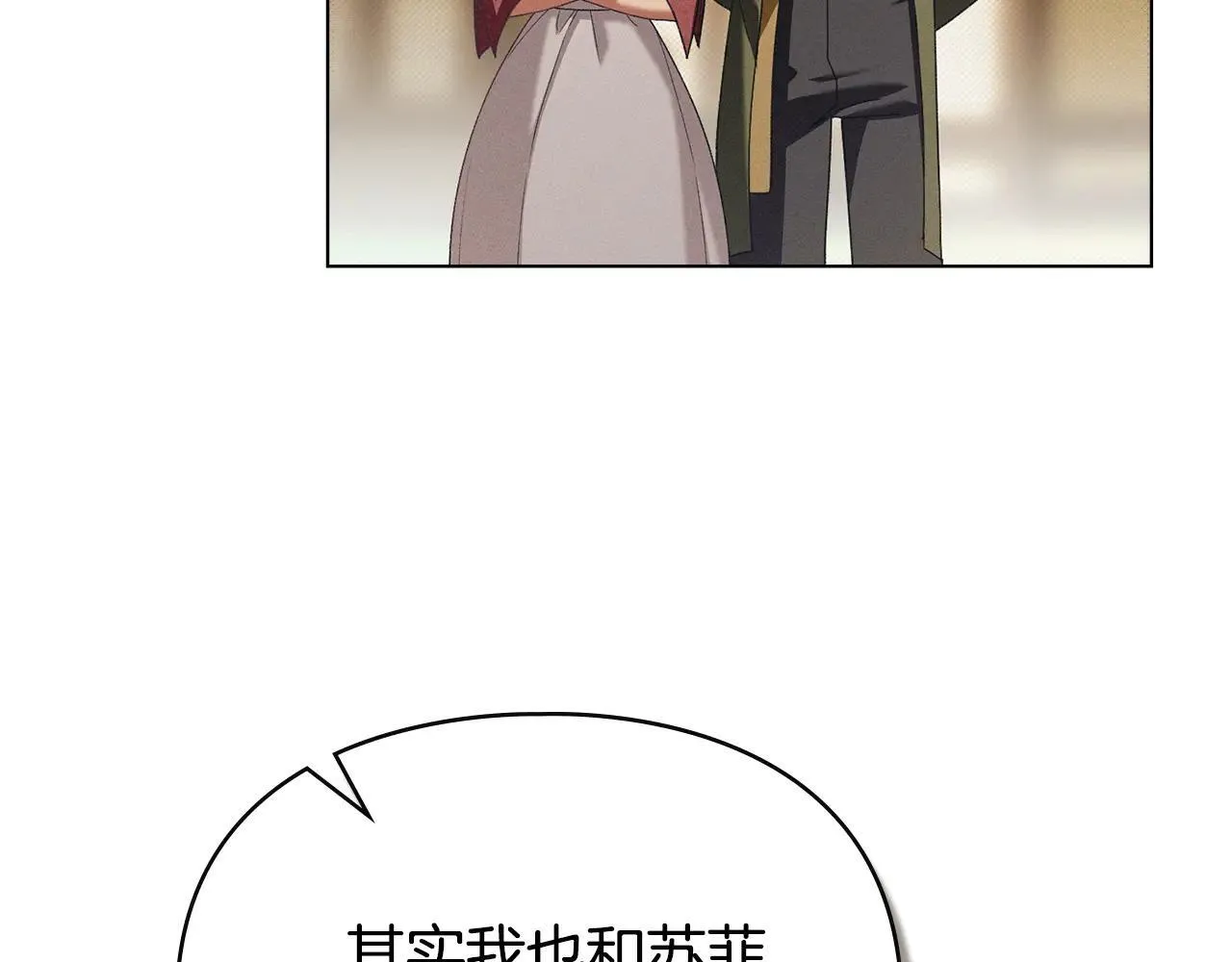 第70话 我们的孩子 第4页