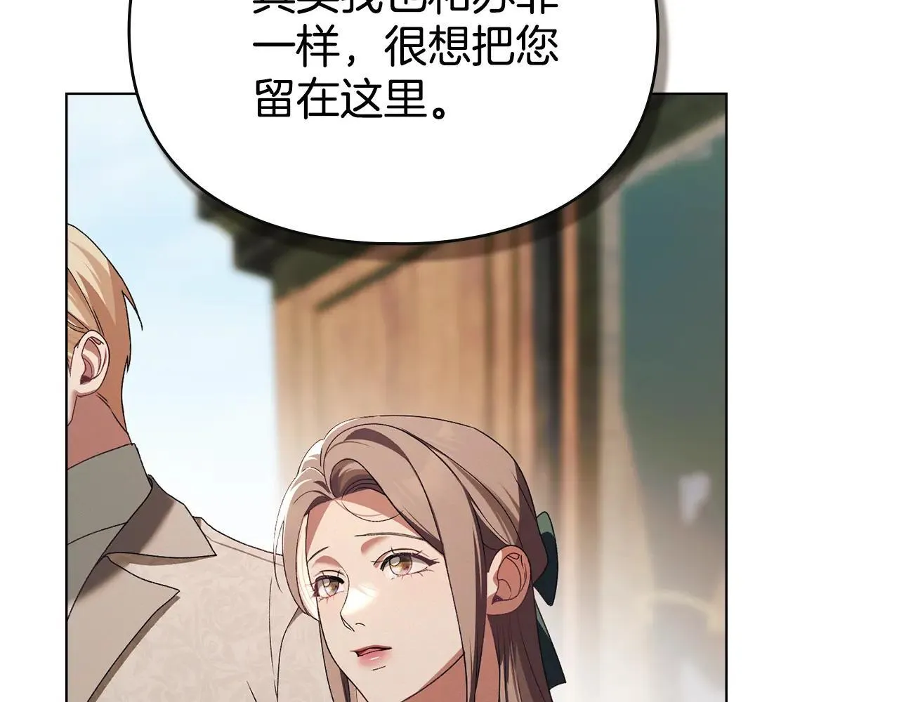 第70话 我们的孩子 第5页