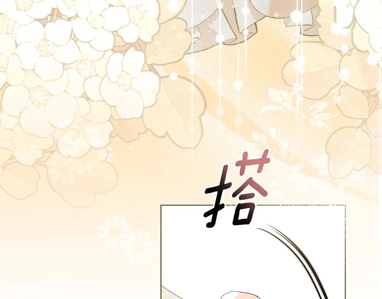 第70话 我们的孩子 第13页