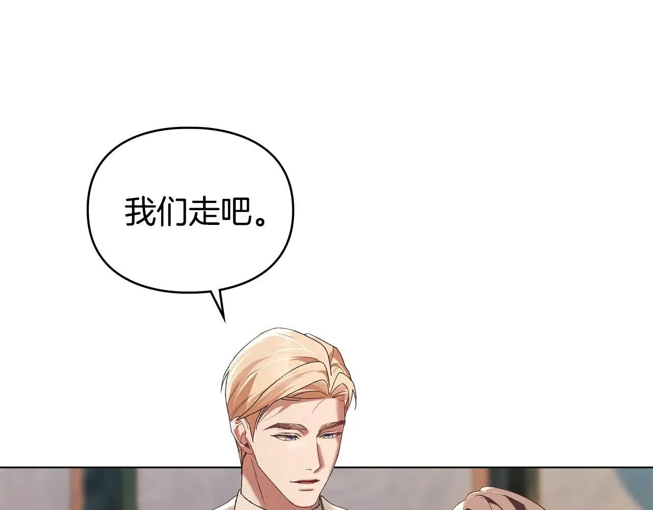 第70话 我们的孩子 第16页