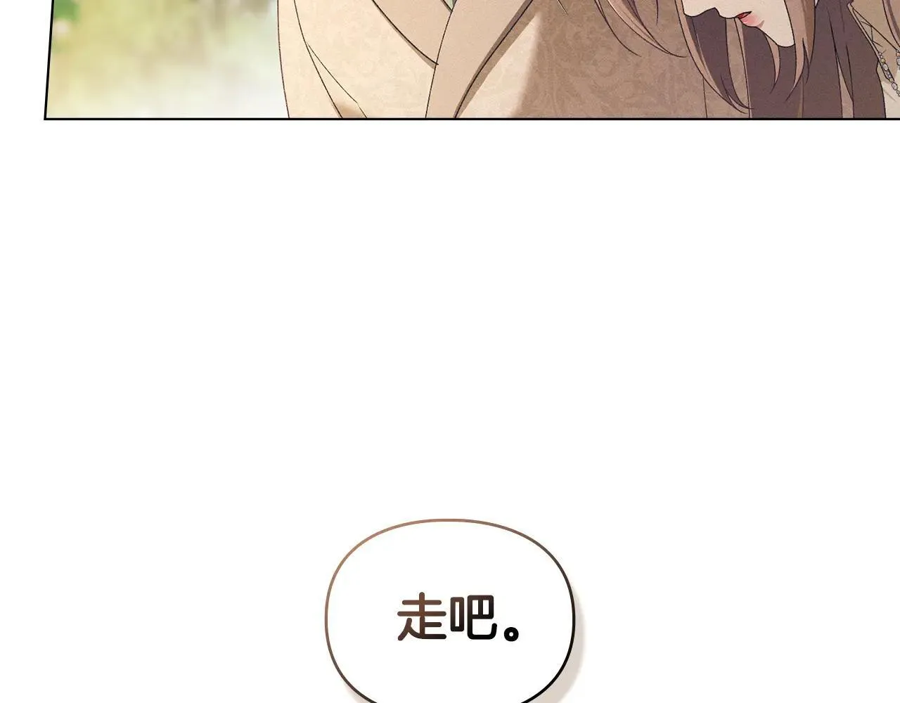 第70话 我们的孩子 第24页