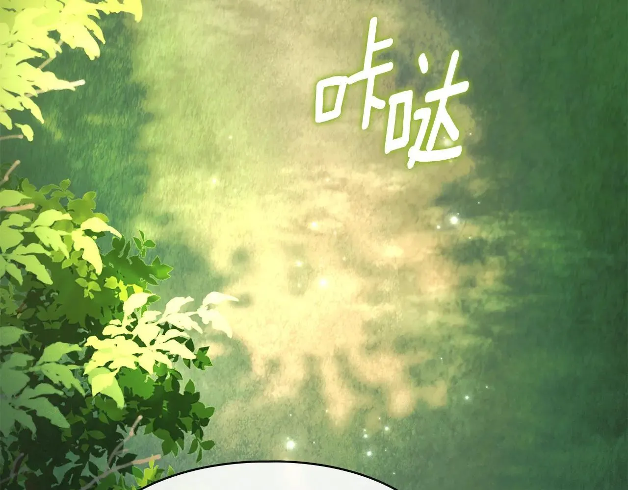 第70话 我们的孩子 第33页