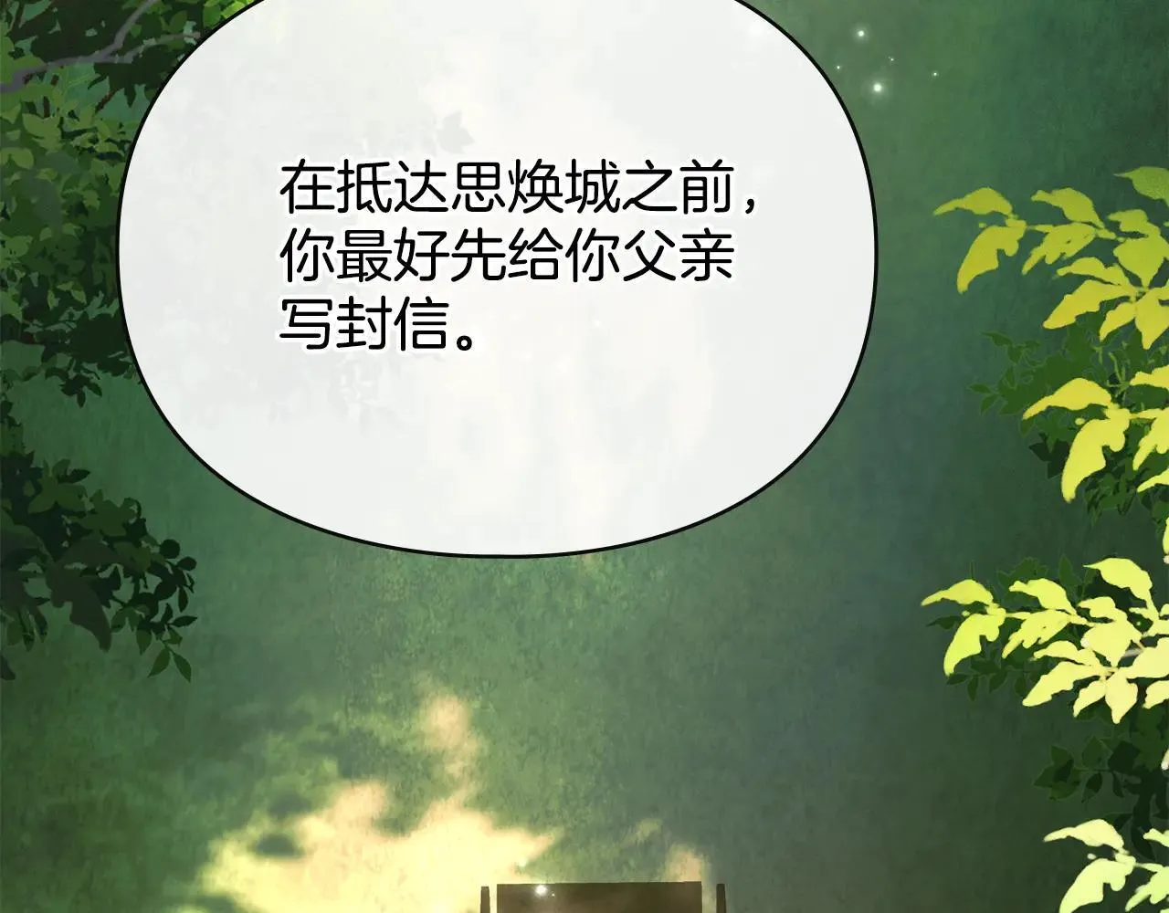 第70话 我们的孩子 第34页