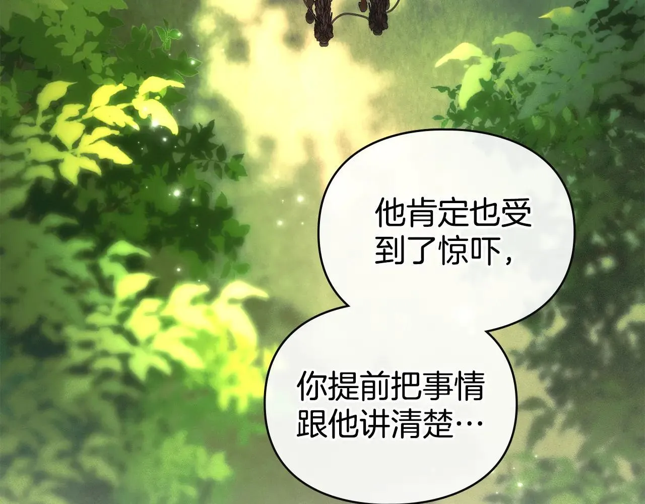 第70话 我们的孩子 第36页