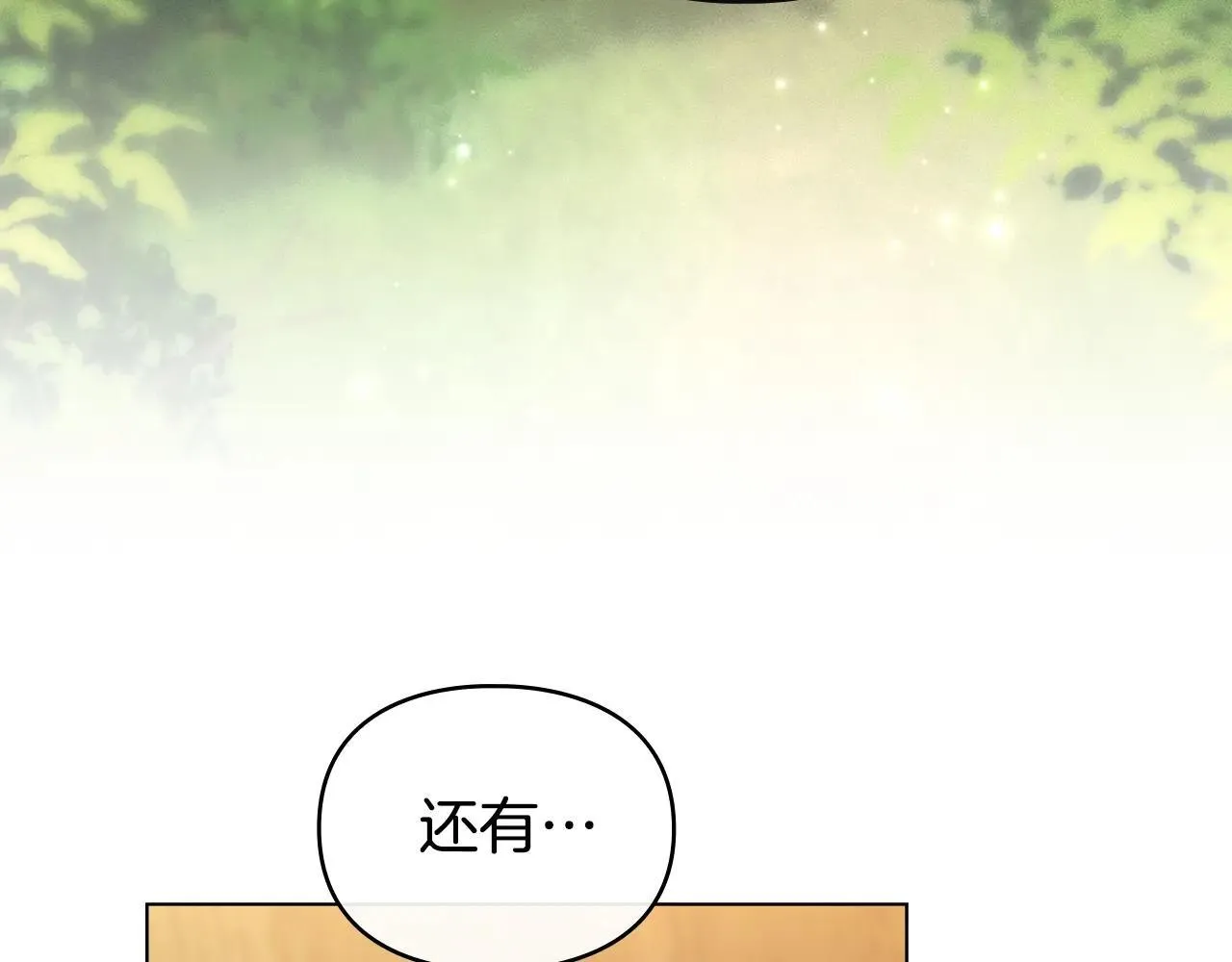 第70话 我们的孩子 第37页