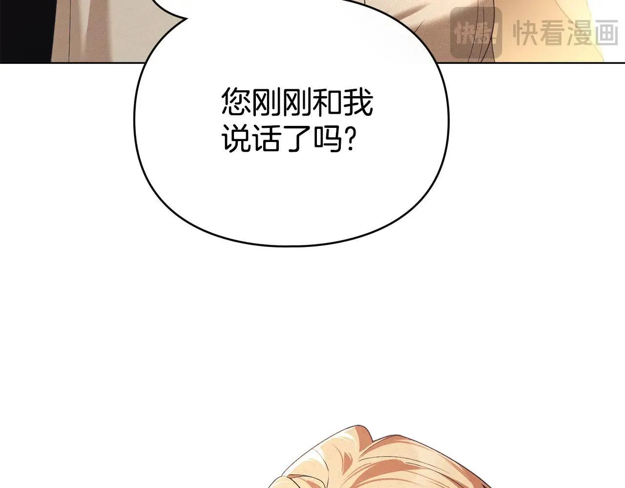 第70话 我们的孩子 第42页