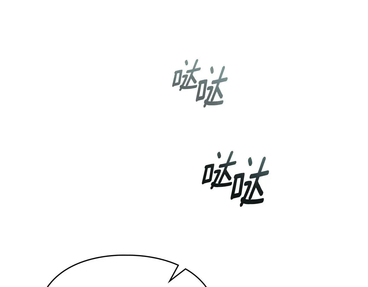 第70话 我们的孩子 第45页