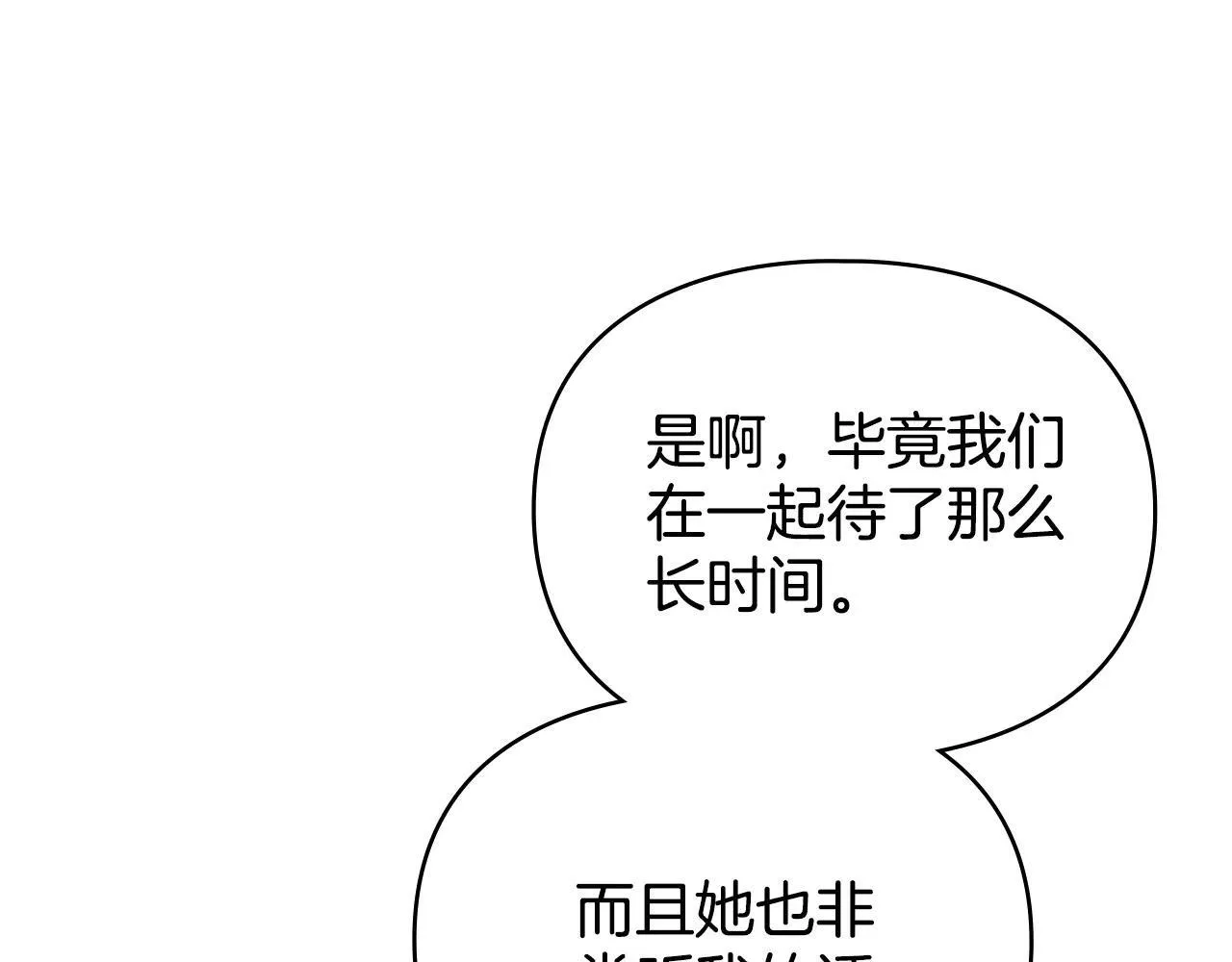 第70话 我们的孩子 第48页