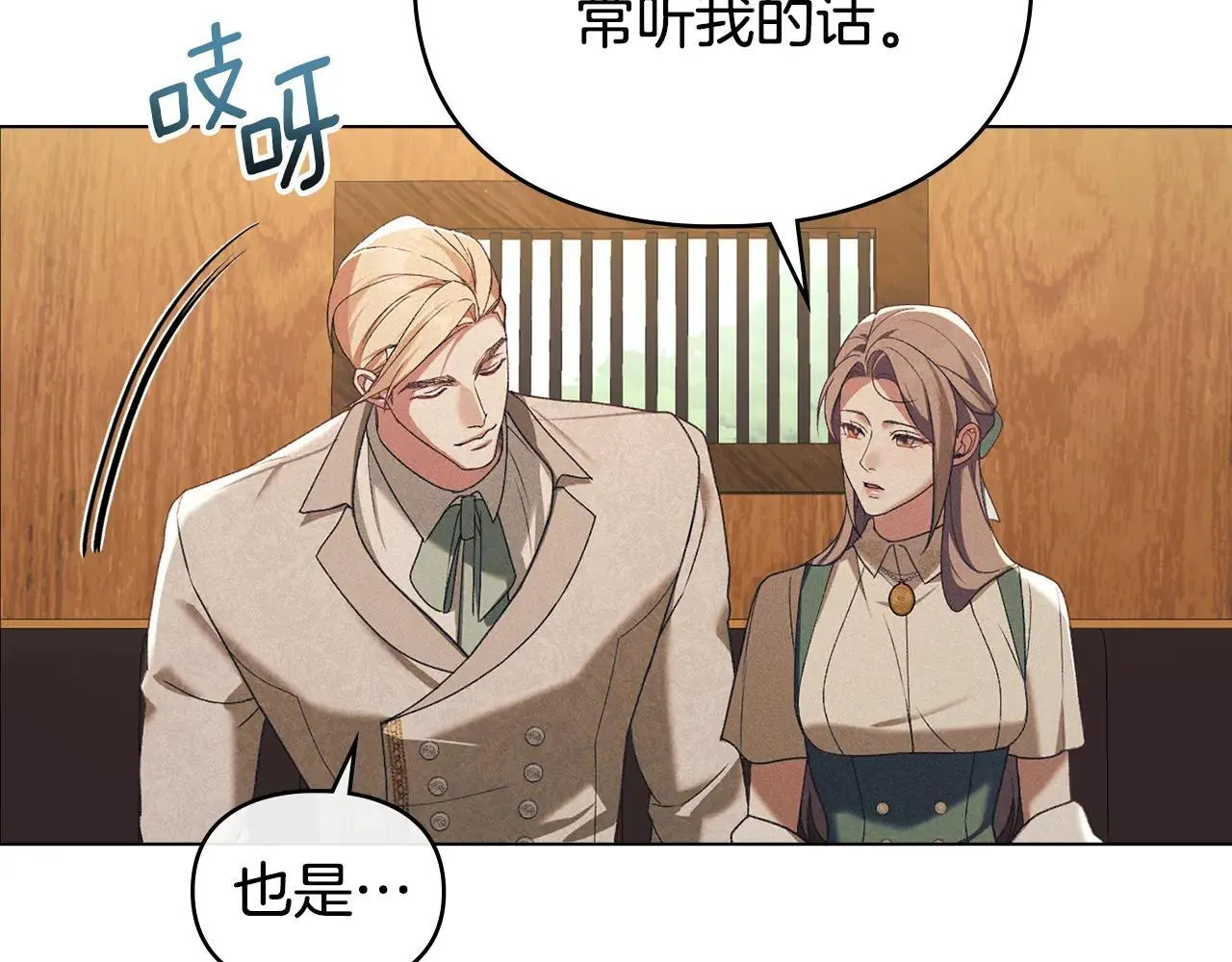 第70话 我们的孩子 第49页