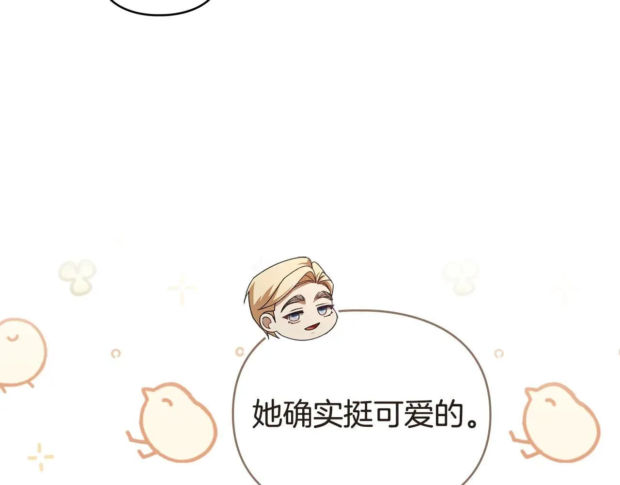 第70话 我们的孩子 第50页