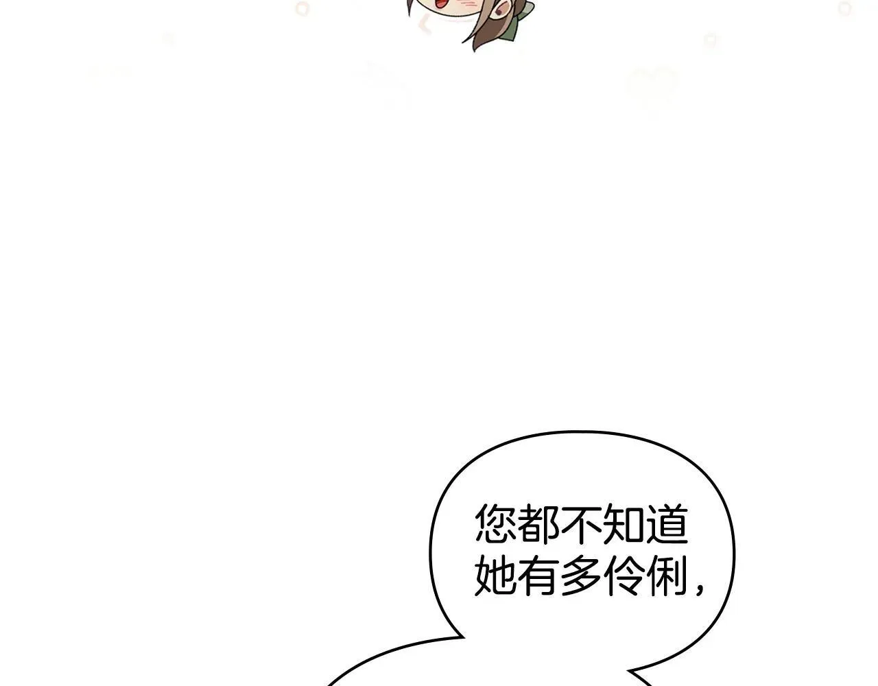 第70话 我们的孩子 第52页