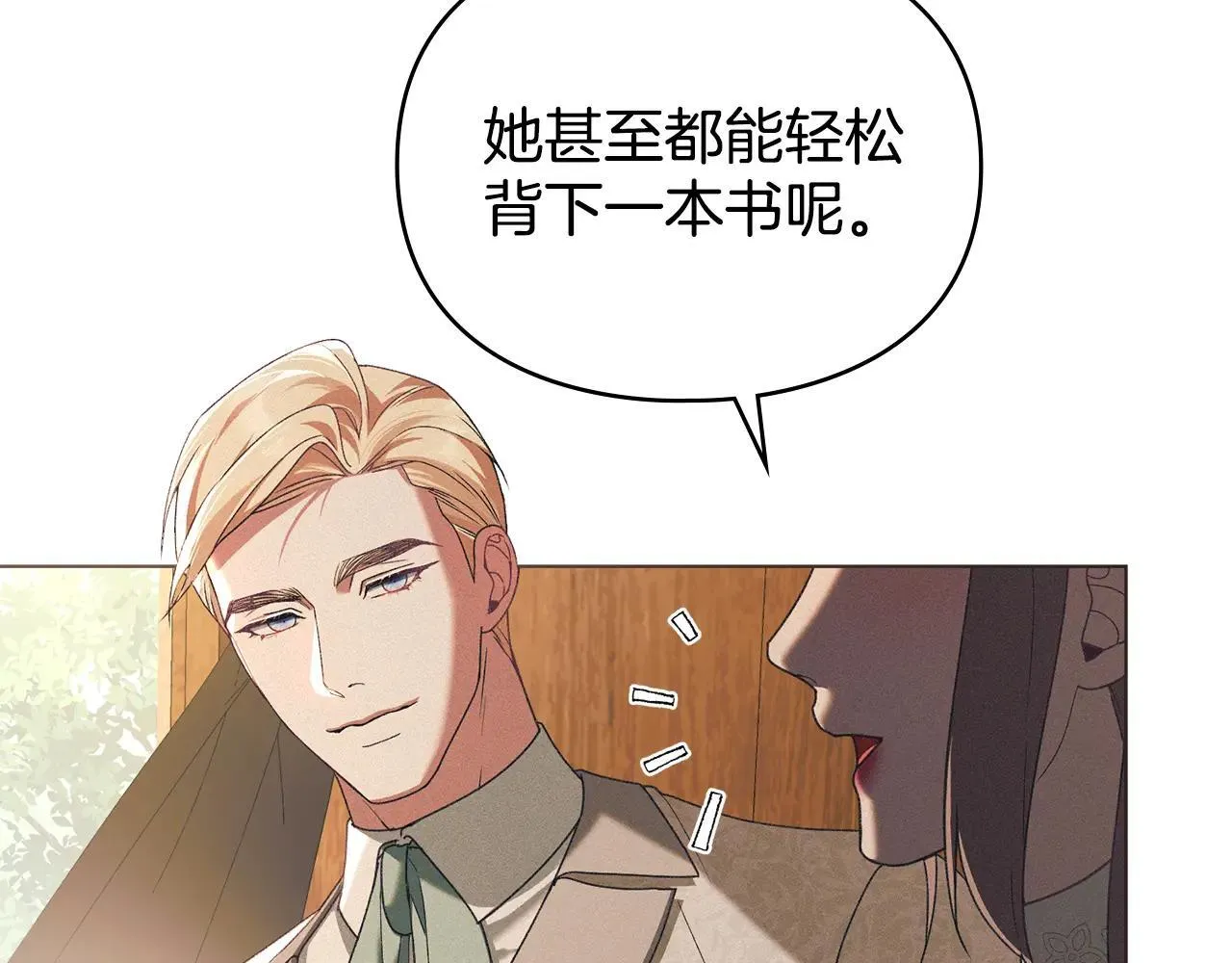 第70话 我们的孩子 第53页
