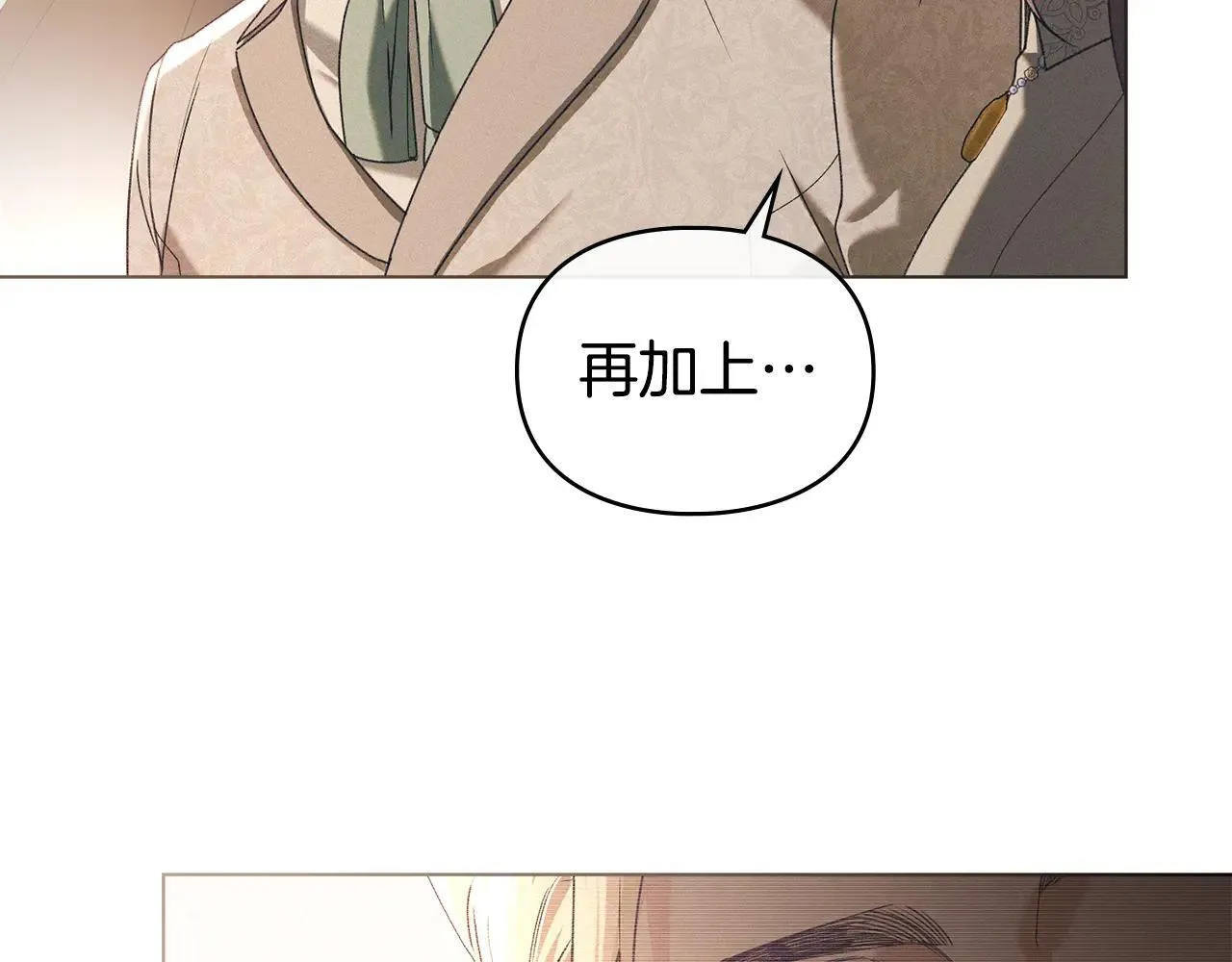 第70话 我们的孩子 第54页