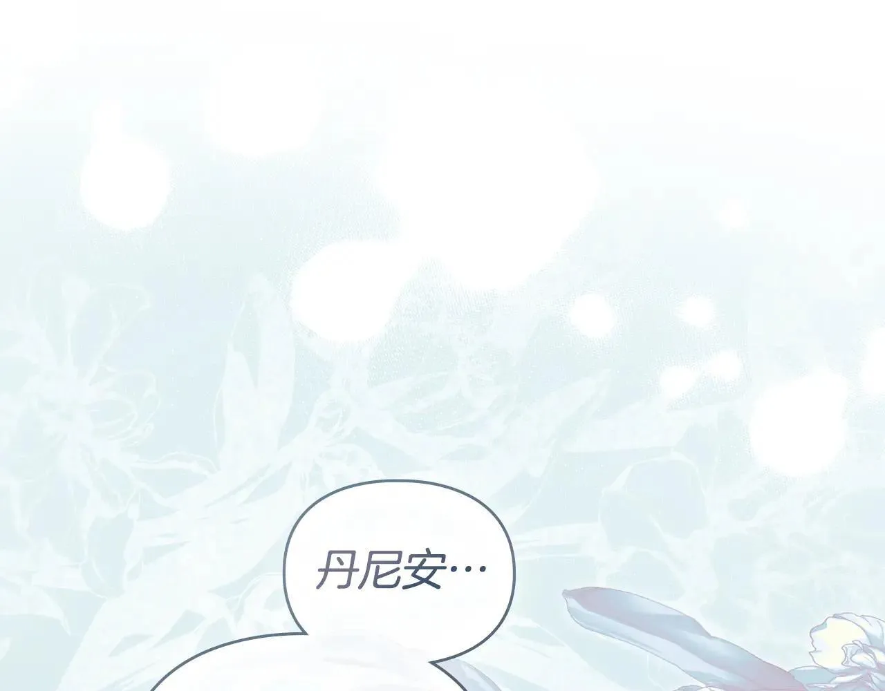 第70话 我们的孩子 第56页