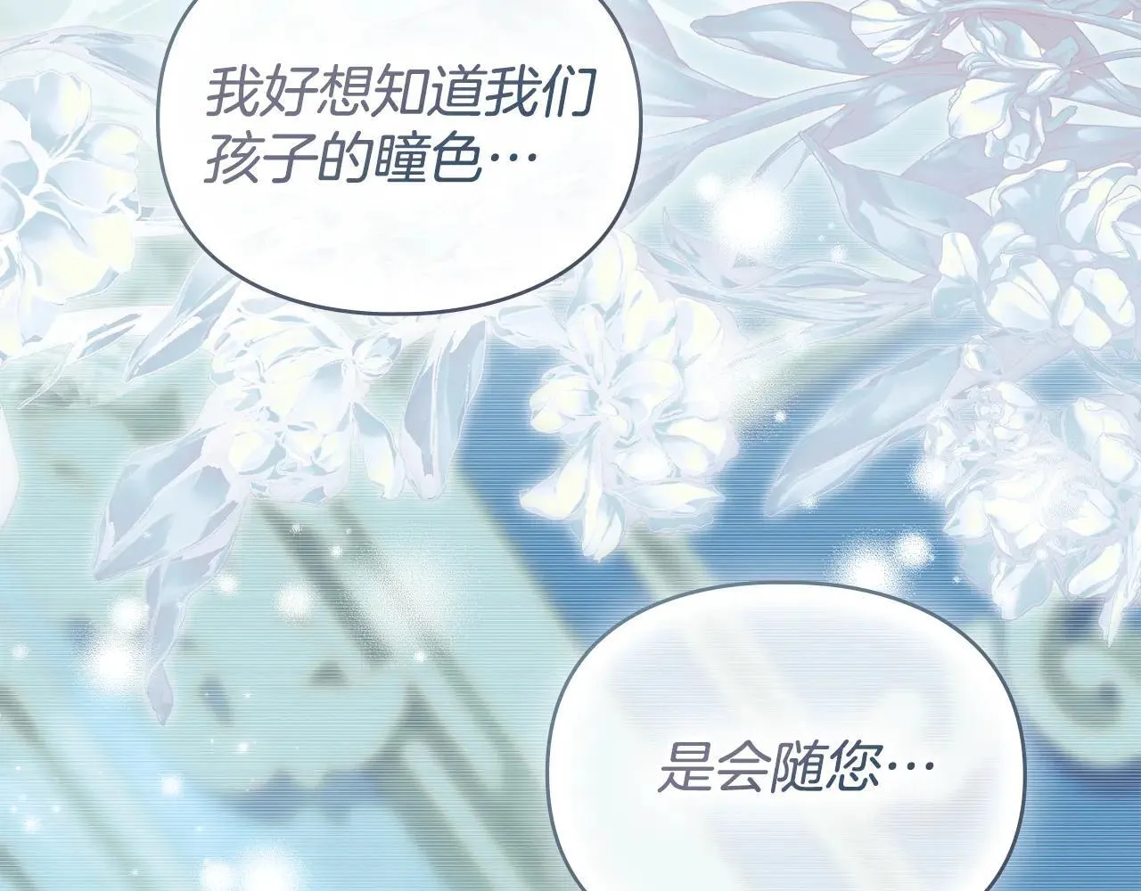 第70话 我们的孩子 第57页