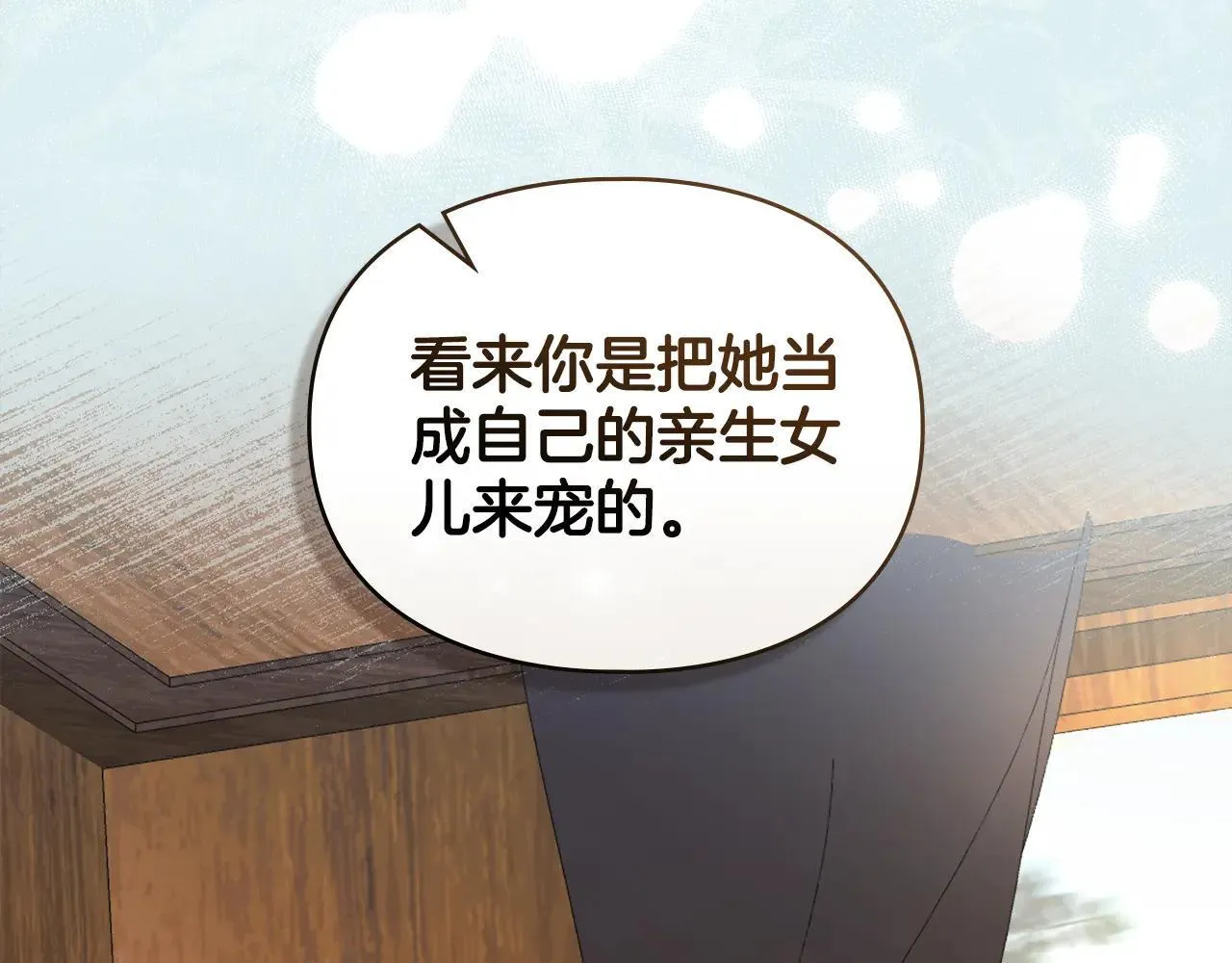 第70话 我们的孩子 第61页