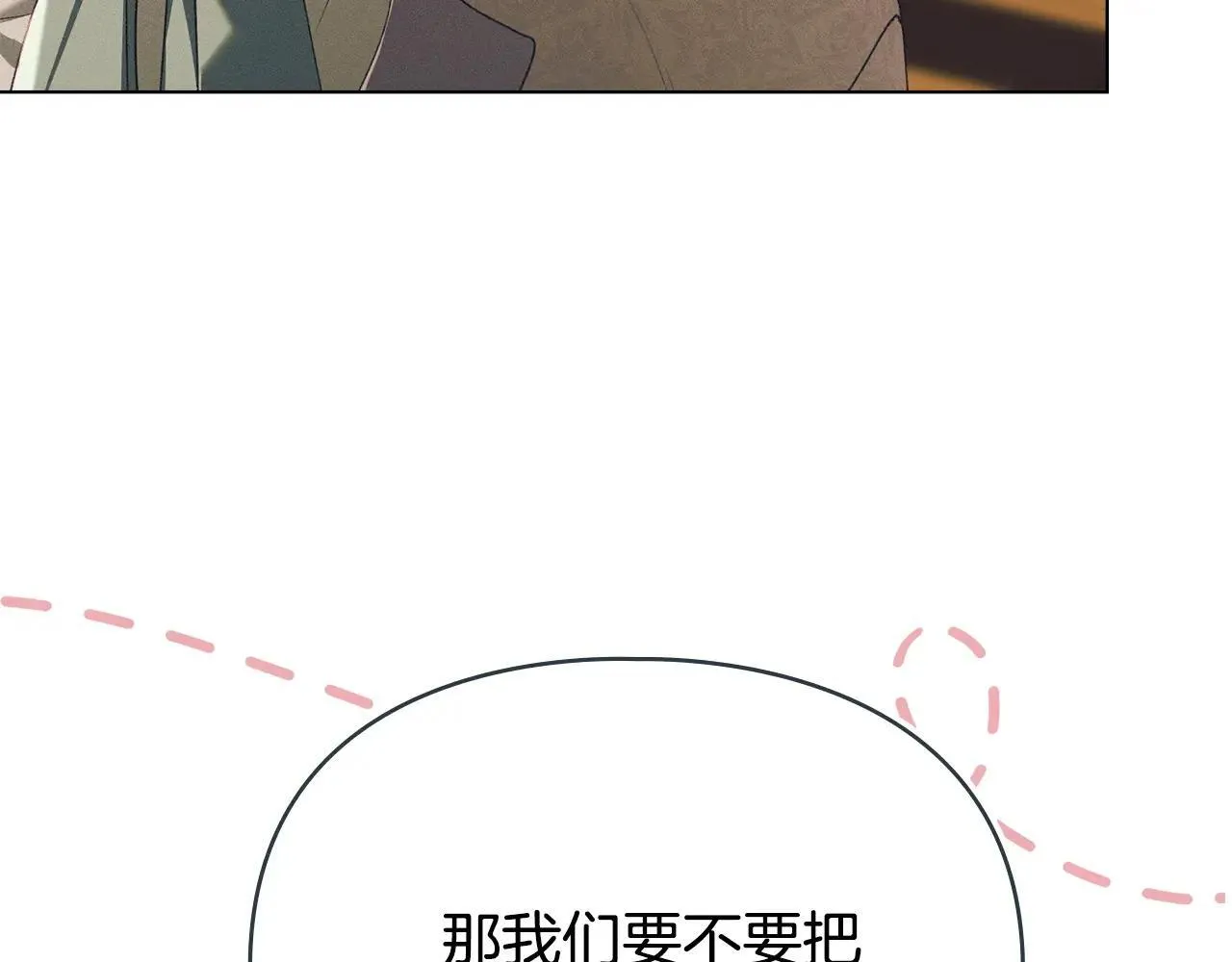 第70话 我们的孩子 第65页