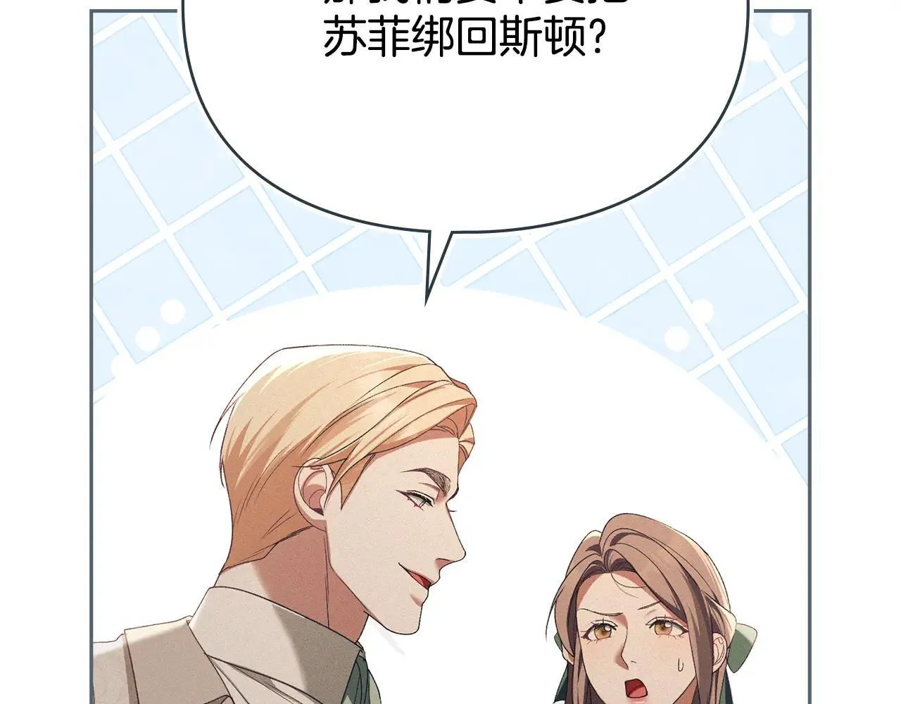 第70话 我们的孩子 第66页