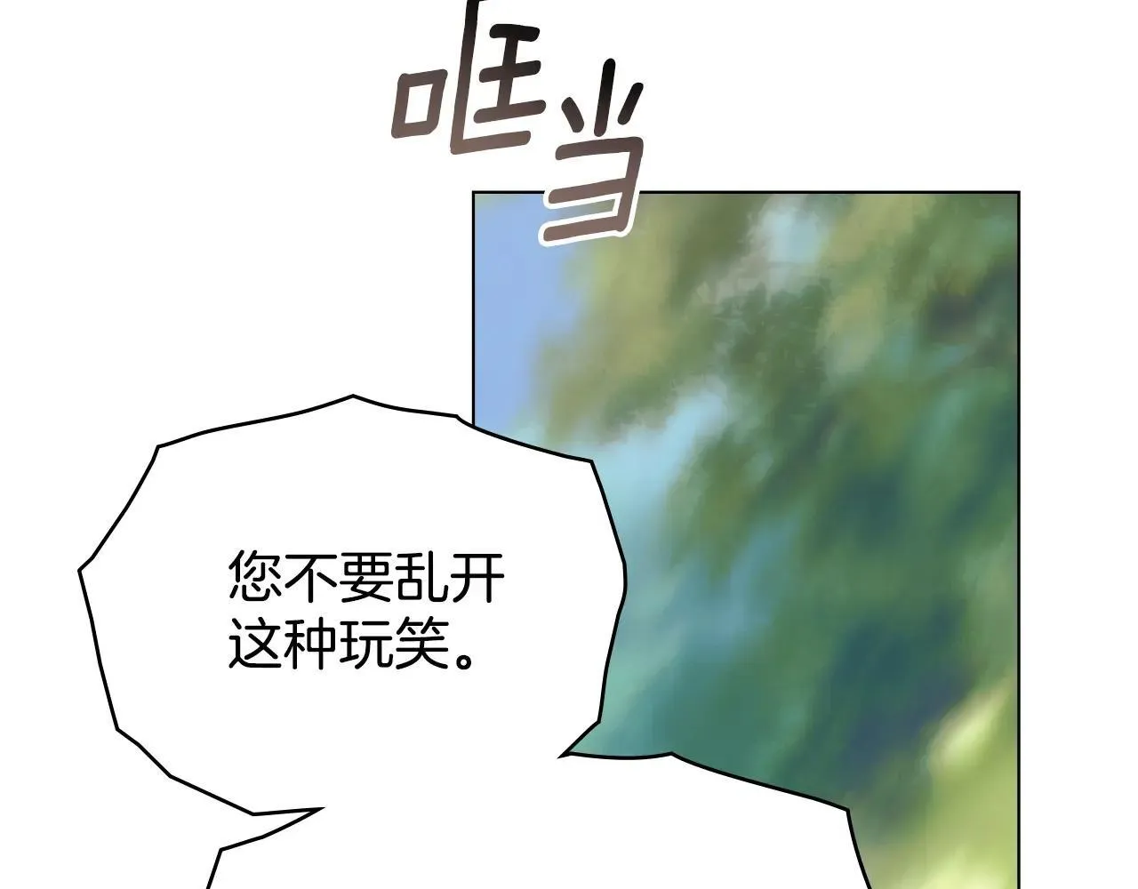 第70话 我们的孩子 第68页