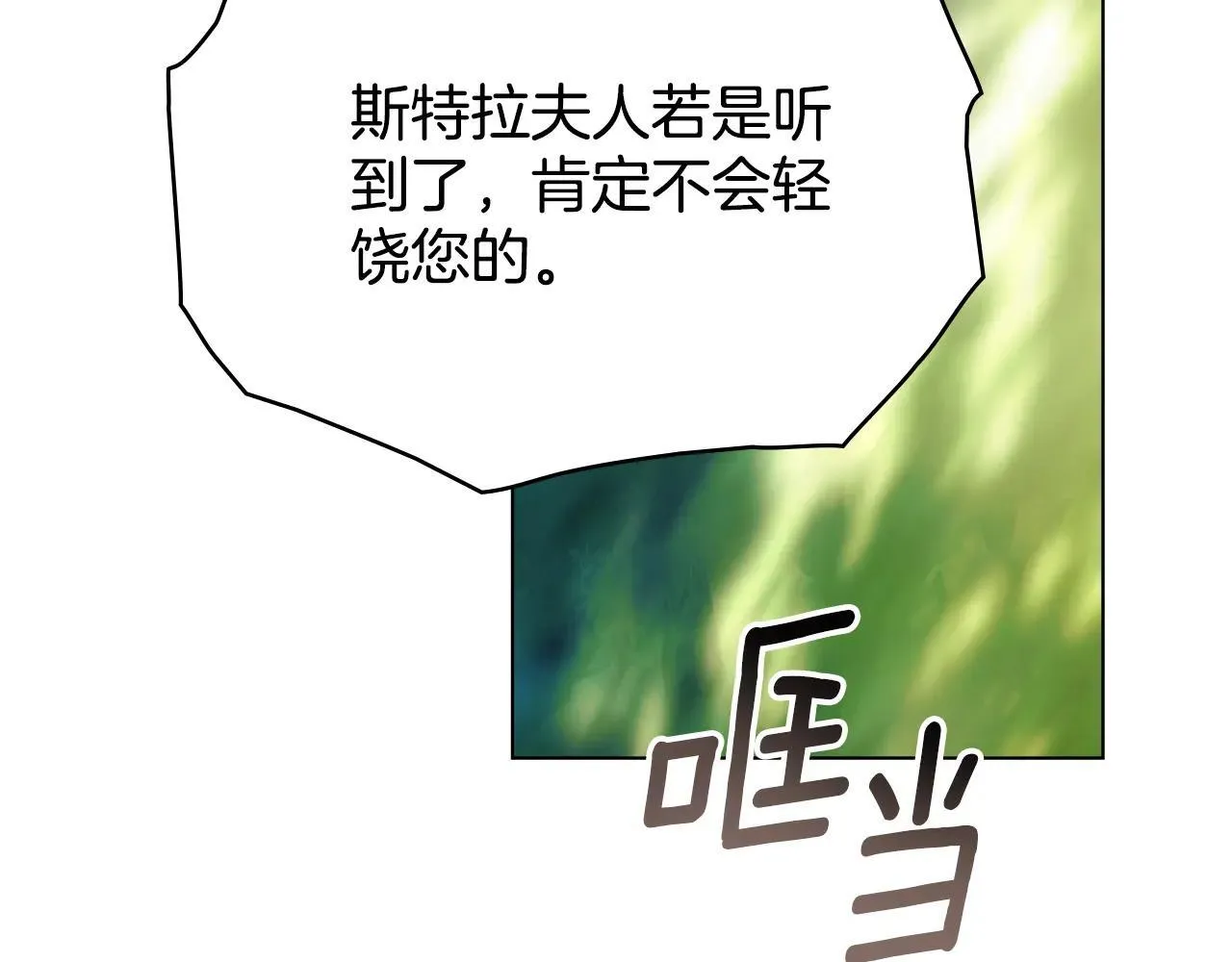 第70话 我们的孩子 第69页